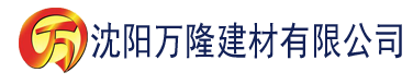 沈阳亚洲一区二区在线建材有限公司_沈阳轻质石膏厂家抹灰_沈阳石膏自流平生产厂家_沈阳砌筑砂浆厂家